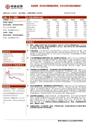 尾部疫情、库存消化等影响短期表现，多学术成果有望加速灌流推广