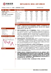 智能汽车业务增长可观,看好混合AI趋势下长期增长空间