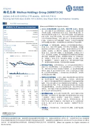 2023H1扣非后净利润同比下降44.40%，新项目投产顺利