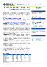 2023年半年度报告点评:半导体耗材季度环比改善,研发投入加速