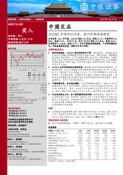 2023Q2业绩环比改善，玻纤价格持续磨底