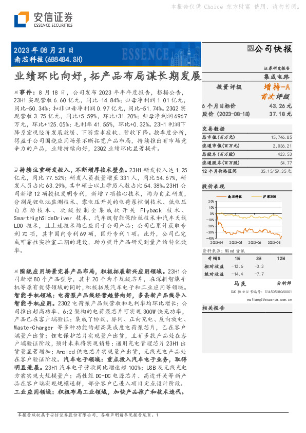 业绩环比向好，拓产品布局谋长期发展