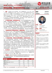 2023年半年报点评：营收环比提速，毛利率阶段性承压