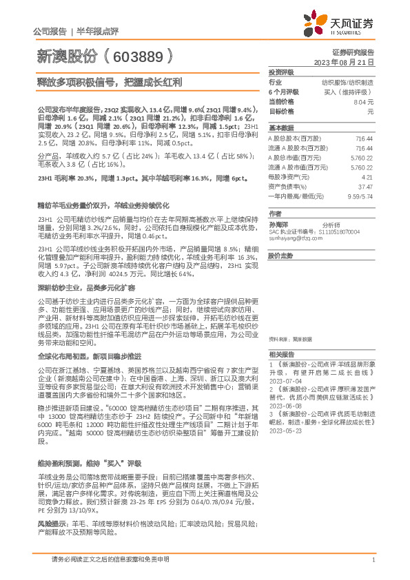 释放多项积极信号，把握成长红利