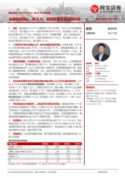 2023年中报点评:业绩稳健增长,关注AI、数据要素带来长期机遇