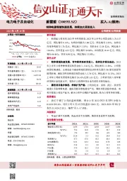 特种电源领域快速发展,持续加大研发投入
