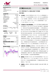 23H1净利同比增17%，提价助力将在下半年显现