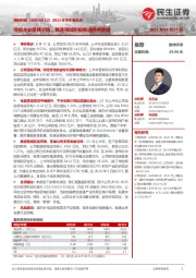 2023年半年报点评：传统主业保持平稳，数通领域积极推进静待突破