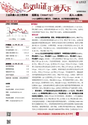 23Q2业绩环比大幅回升，五轴机床、光伏领域实现翻倍增长