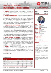 2023年中报点评：新技术突破见成效，产能有序扩张加快出海