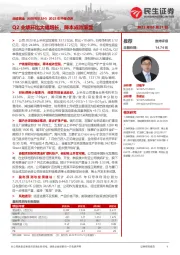 2023年中报点评：Q2业绩环比大幅增长，降本成效渐显
