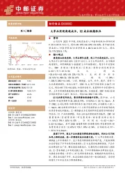 大单品实现高速成长,Q2成本短期承压