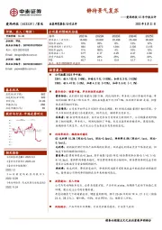 爱玛科技23年中报点评：静待景气复苏