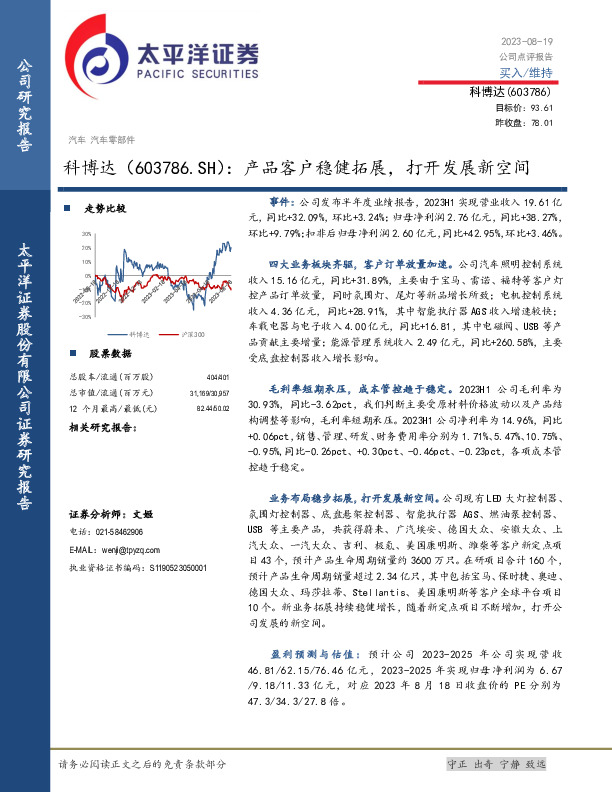 产品客户稳健拓展，打开发展新空间