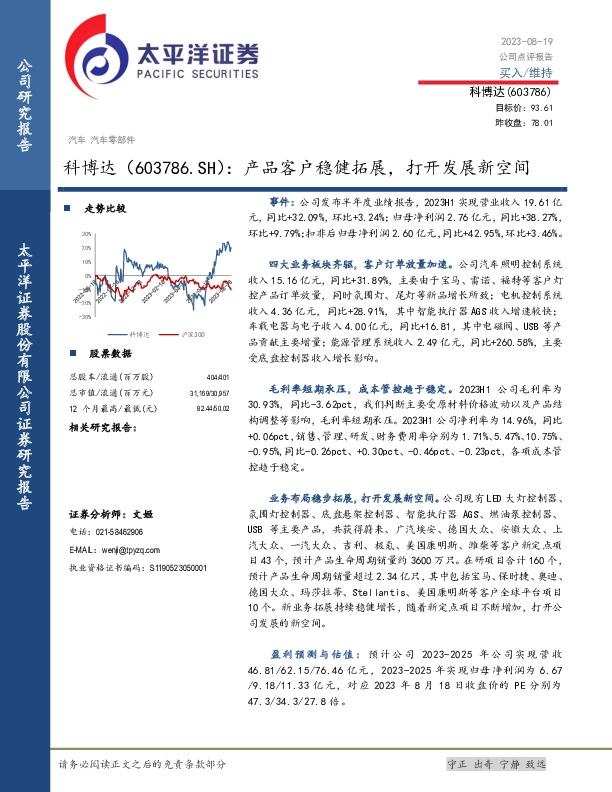 产品客户稳健拓展，打开发展新空间