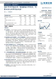 2023年半年报点评:制造装备订单充足,汽零业务毛利率明显改善!