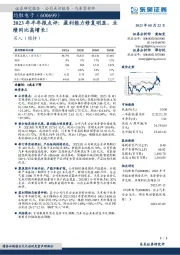 2023年半年报点评:盈利能力修复明显,业绩同比高增长!