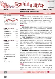 营收利润持续高增,业务拓展蓄力成长