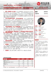 2023年半年报点评:内部管理效率改善净利率提升显著,大客户战略富有成效