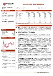 2023Q2收入创新高，看好新产能释放业绩加速