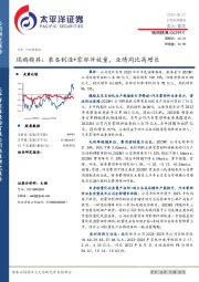 瑞鹄模具:装备制造+零部件放量,业绩同比高增长