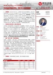 2023年半年报点评:利润端呈现增长态势,海外本土化进程加速