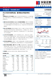 扣汇归母净利逐季改善,看好暑运旺季盈利弹性