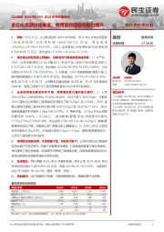 2023年半年报点评:多元化渠道持续推进,费用管控助盈利能力提升