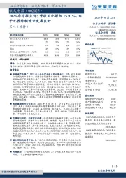 2023年中报点评：营收同比增加15.91%，电子元器件制造业发展良好