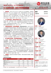 2023年半年度报告点评:Q2业绩稳步增长,新签订单保障业绩兑现