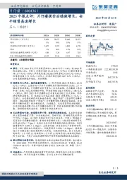 2023中报点评：片仔癀提价后稳健增长，安牛销售高速增长