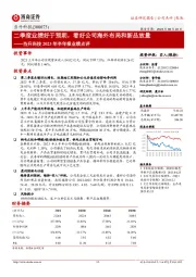 当升科技2023年半年报业绩点评:二季度业绩好于预期,看好公司海外布局和新品放量
