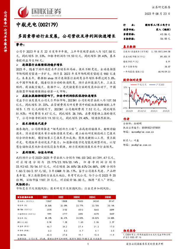 多因素带动行业发展，公司营收及净利润快速增长