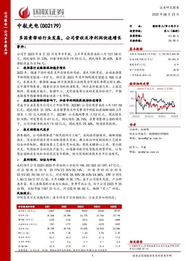 多因素带动行业发展，公司营收及净利润快速增长