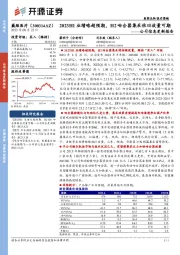 公司信息更新报告:2023H1业绩略超预期,H2吻合器集采依旧放量可期