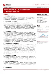 箭牌家居23年中报点评:智能马桶持续高增,降本增效静待释放