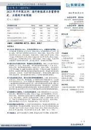 2023年半年报点评：海外新能源业务蓄势待发，业绩超市场预期