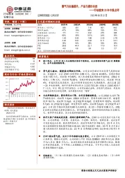 行动教育23年中报点评：景气与估值提升，产品与提价共进