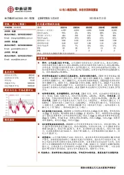 Q2收入略超预期，扣非利润表现靓丽