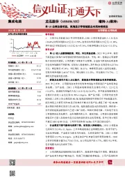 单Q2业绩改善明显，高清显示等领域新品布局持续推进