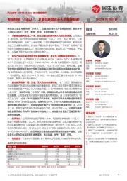 首次覆盖报告:专精特新“小巨人”,卫星互联网&无人机稀缺标的