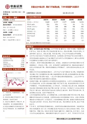 苏垦农发中报点评:需求下行拖累业绩,下半年麦稻景气有望回升
