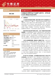 优质航材分销商受益于民航景气度回升，自研业务和C919商运打开成长空间