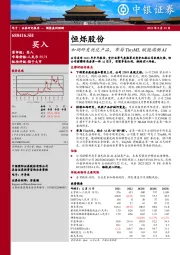 加码研发优化产品，布局TinyML赋能端侧AI