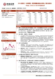 2023年半年度报告点评：23H1业绩承压、毛利率修复，新签高增叠加氢能业务落地，看好业绩成长