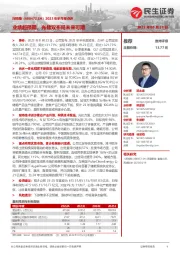 2023年半年报点评:业绩超预期,光储双布局未来可期