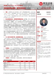 2023年半年报点评:定制餐调增长提速,期待旺季表现
