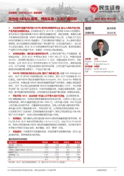 深度报告:高性能MEMS领军,拥抱车载+人形广阔空间