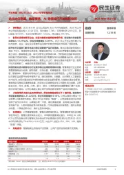 2023年半年报点评:龙头地位稳固,数据要素、AI等领域打开发展新空间