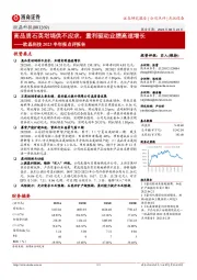 欧晶科技2023半年报点评报告：高品质石英坩埚供不应求，量利驱动业绩高速增长